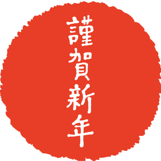 2024年 初売りは5日〜8日まで開催🎉
