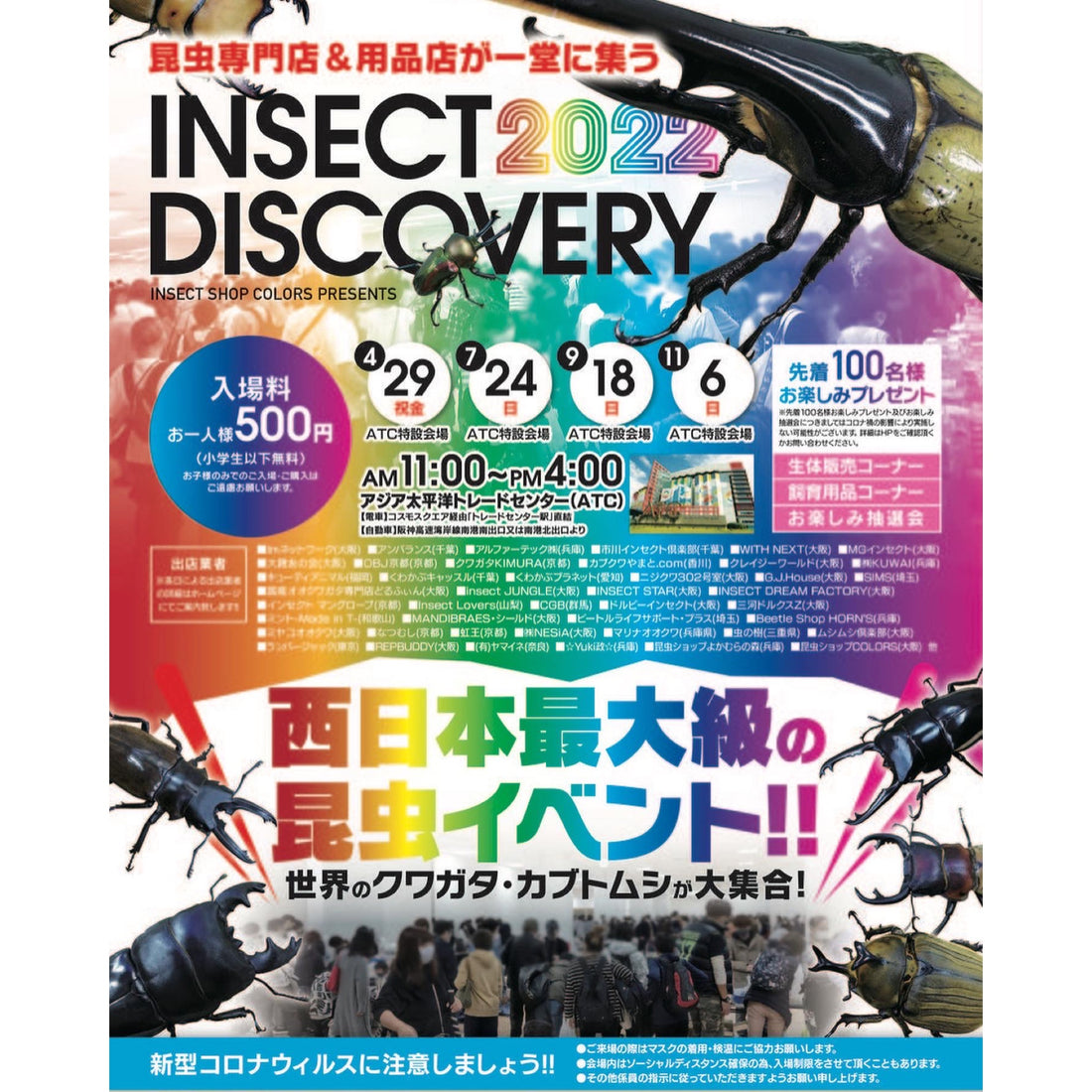 2022年最後のインセクトディスカバリー⭐️