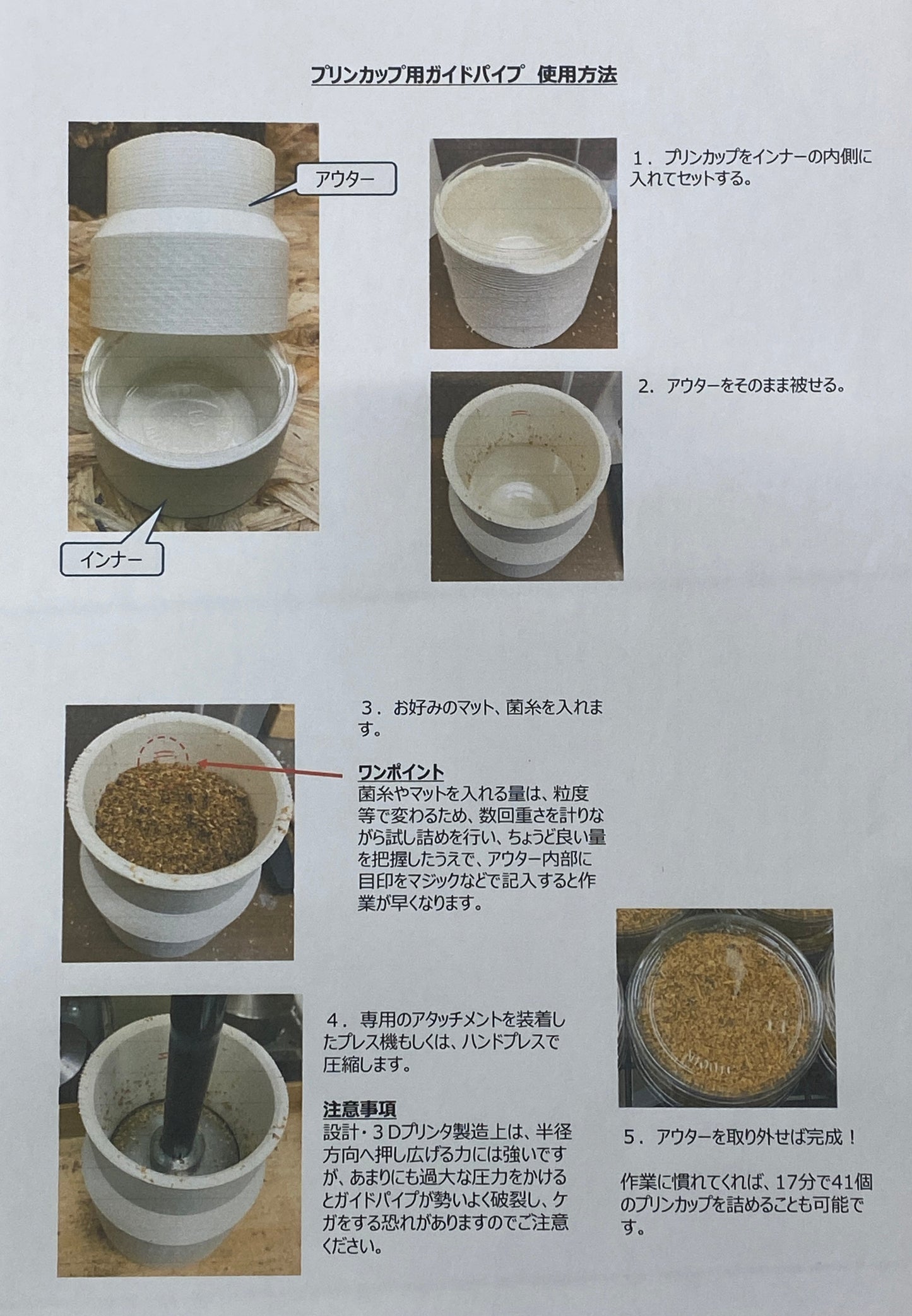 プリカ専用ガイドパイプ(リスパック製プリカ専用)