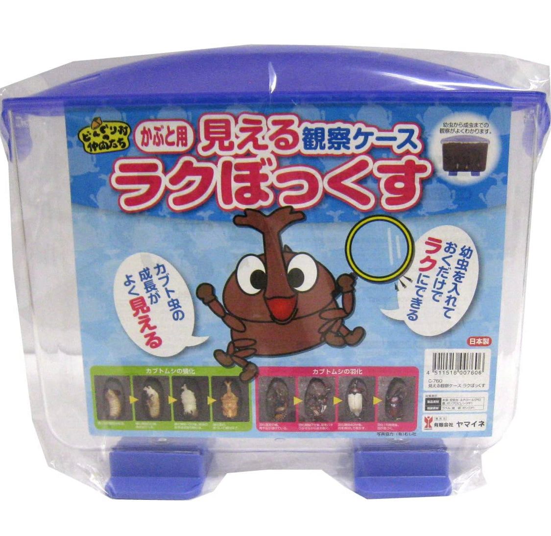 幼虫観察ケース ラクぼっくすカブト虫用