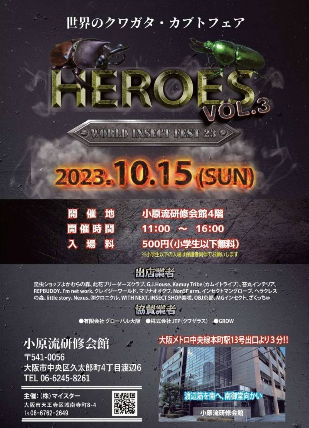 【HEROES VOL.3】 販売リスト