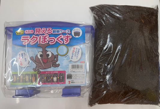 カブトムシ幼虫飼育セット・カブトムシ幼虫観察セット